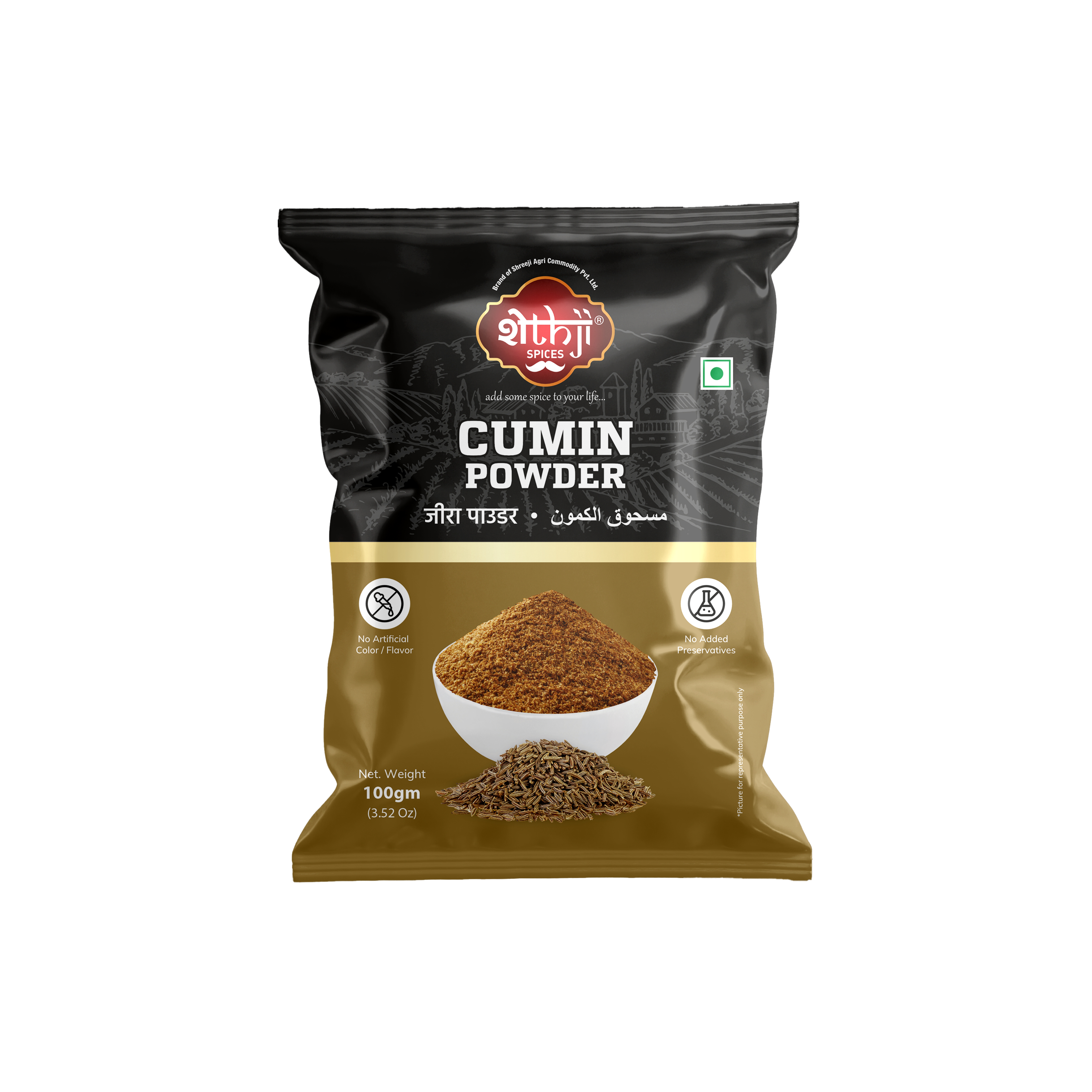 Cumin Powder